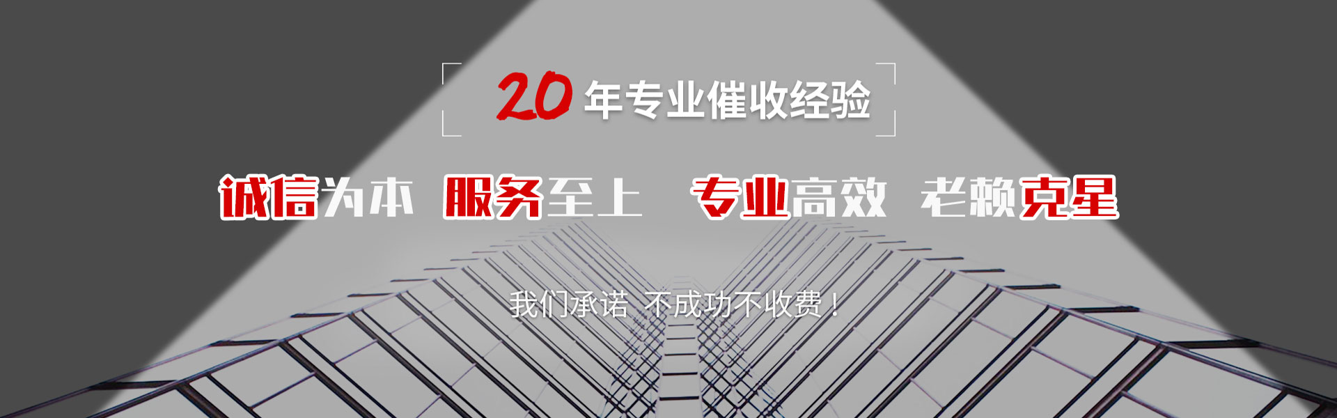 和平区要账公司